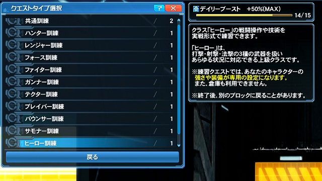 練習クエスト