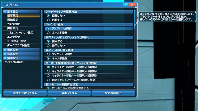 Option設定