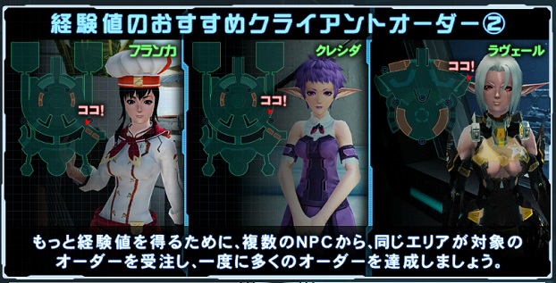 クライアントオーダー