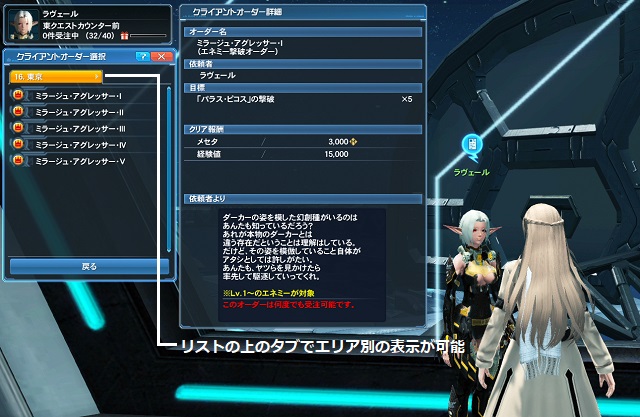 ラヴェール