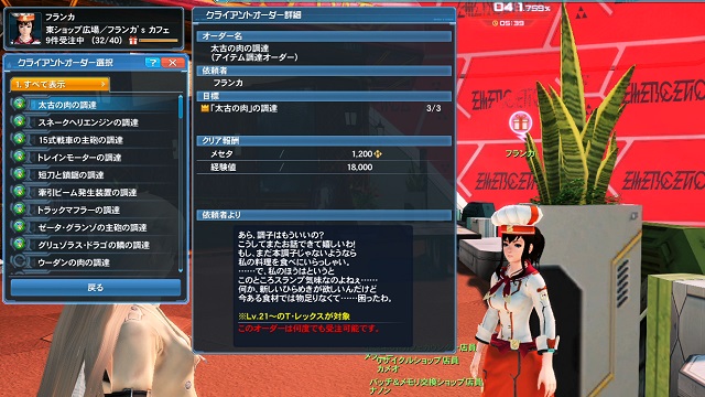 フランカ