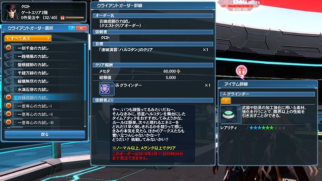 クロト