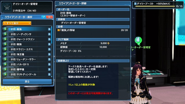 ファイナ