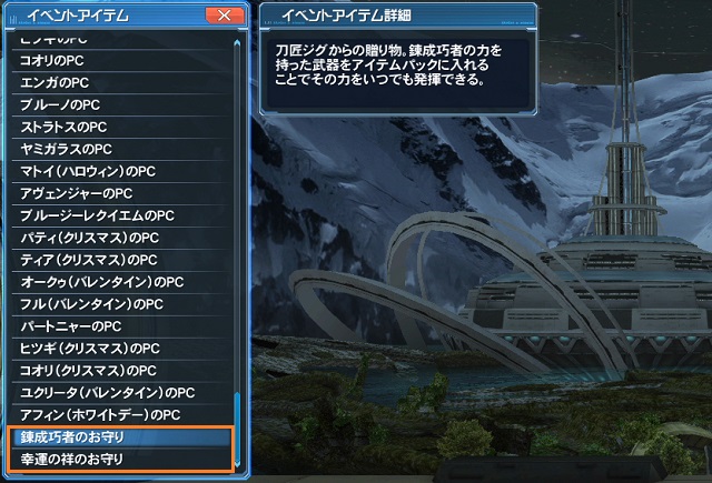 ジグのお守り