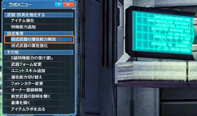 潜在能力の解放
