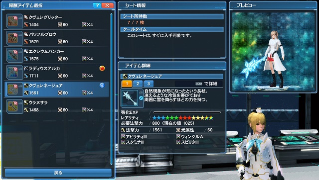 ★14武器