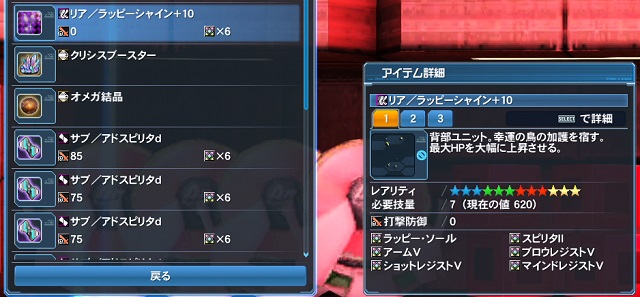 ラッピーシャイン