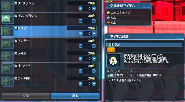 Lv.17のディスク