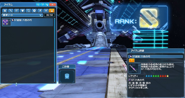 PSO2 魚 うおおおおおおお