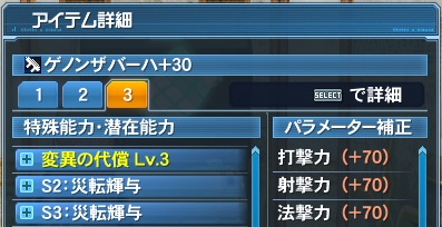 ゲノン電池