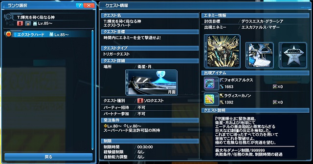 トリガークエスト