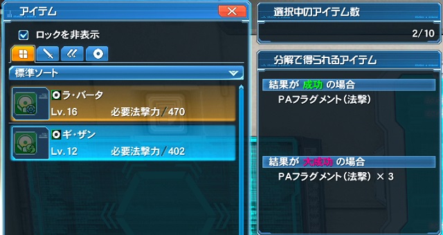 ディスク分解