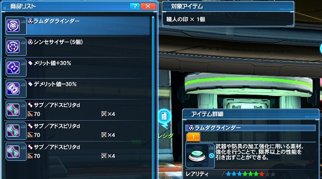 ラムダグラインダーの交換