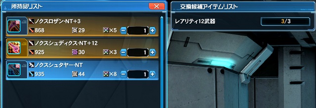 ★12武器のリサイクル