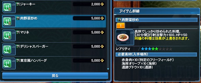 料理