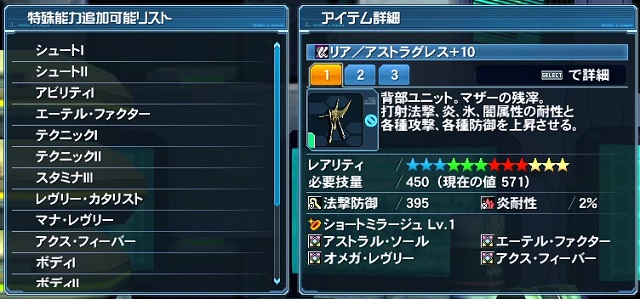 アストラグレス