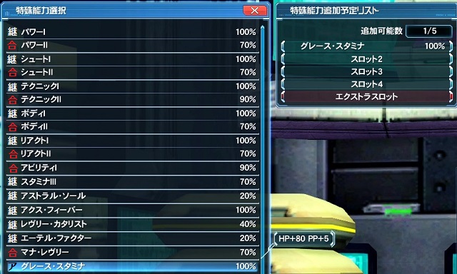 OP付け作業
