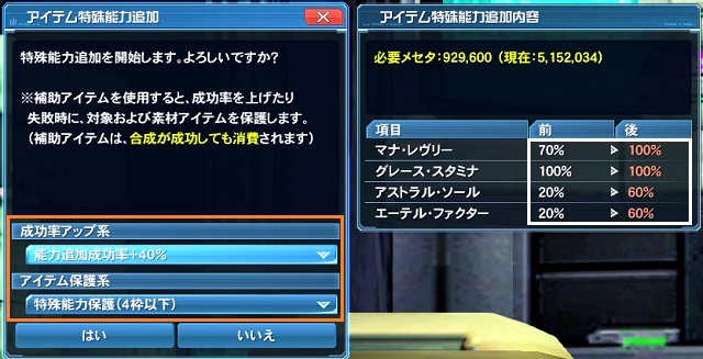 アイテム