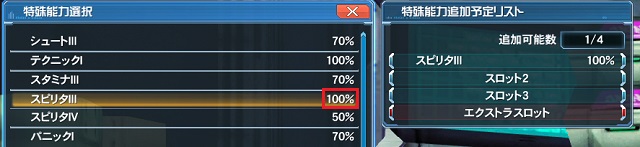 スピリタⅢ
