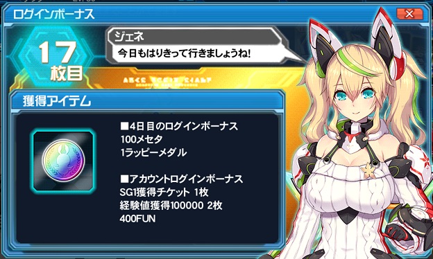 PSO2 es