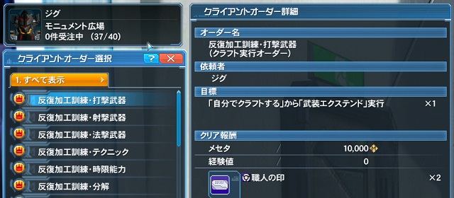 職人の印