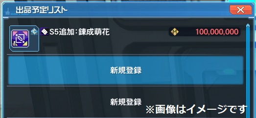 売れる稀少SOP