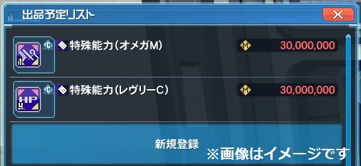 2020春・大量BAN・オメガ・メモリア事件