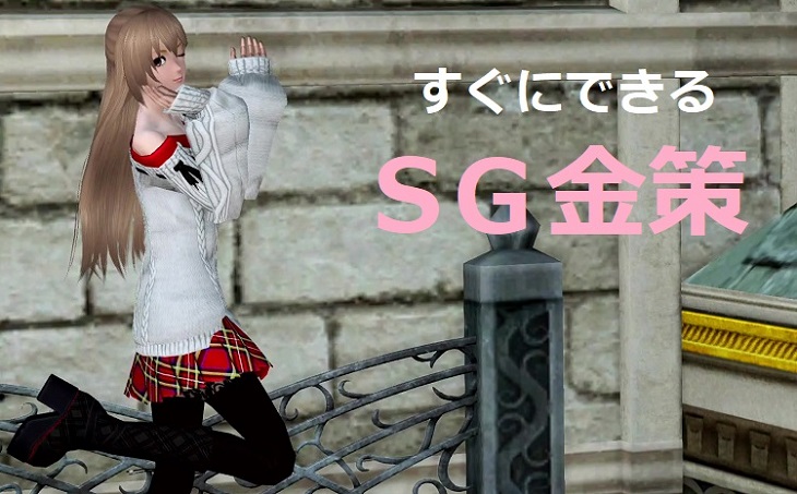 SG金策
