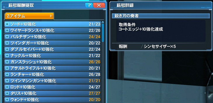 地獄の旧式強化