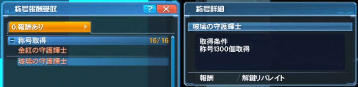 解鍵リバレイト