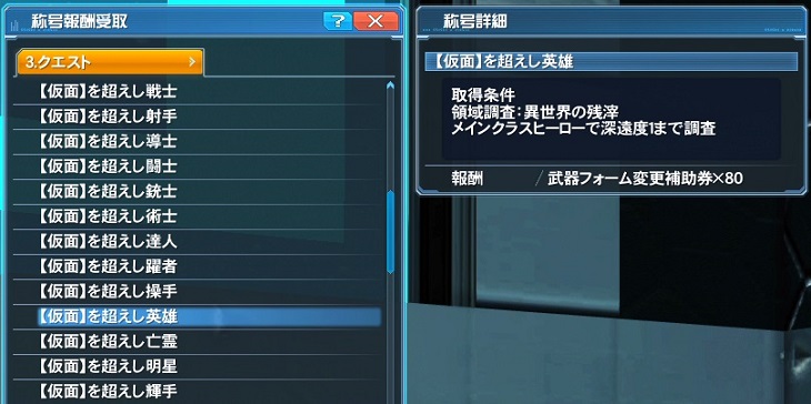 異世界の残滓