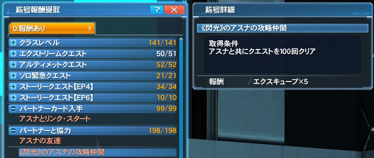 パアトナアカアド