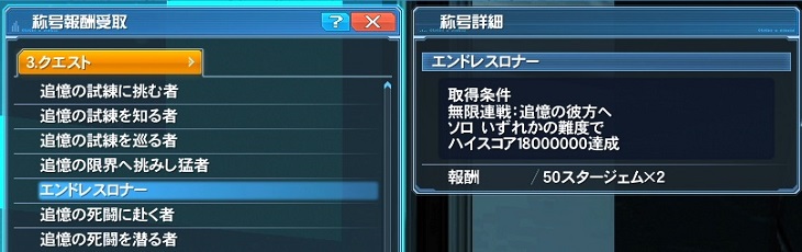追憶の試練に~