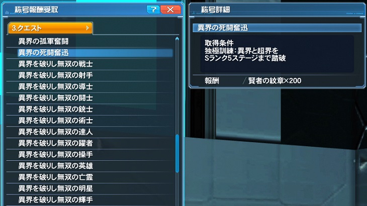 異界と超界