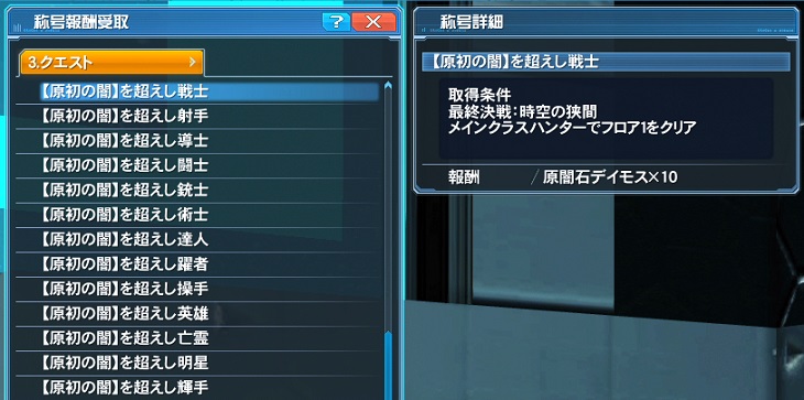 時空の狭間