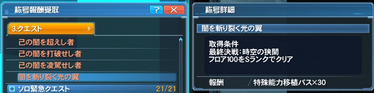 闇を斬り裂く光の翼