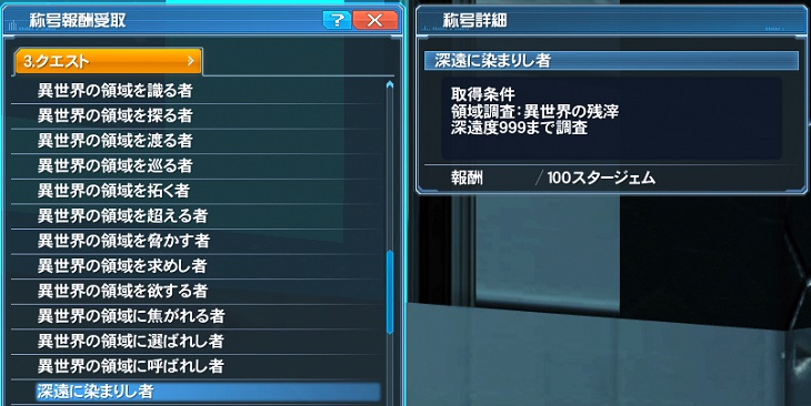 深遠に染まりし者