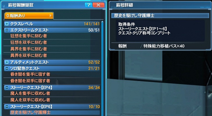 特殊能力移植パス