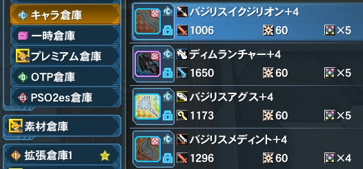 ★13武器・★14武器