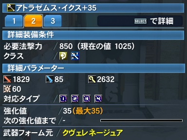 武器フォーム変更