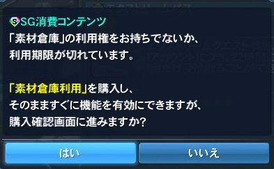 素材倉庫