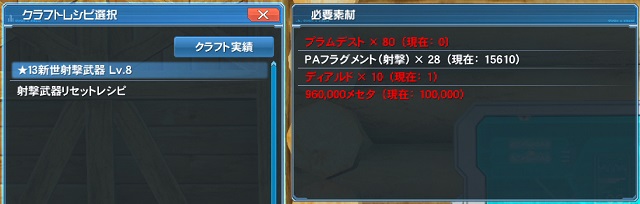 新世武器クラフト