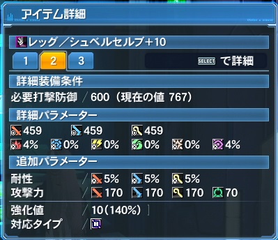 ★13シュベル