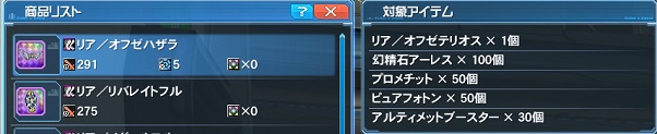 ★13オフゼ