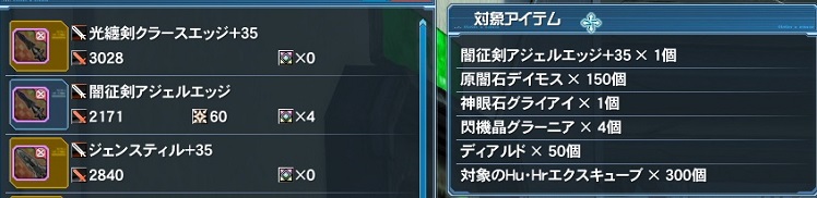 光纏シリーズ・闇征シリーズ