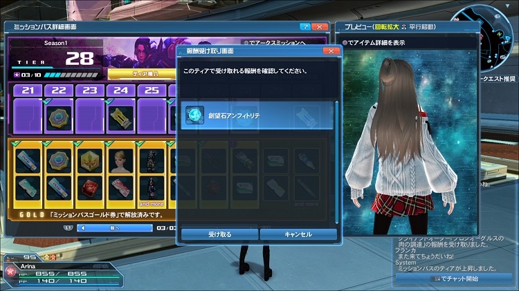 ティアミッション