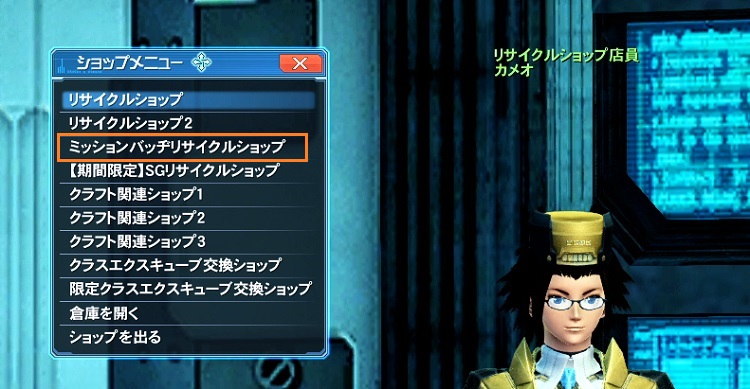 ミッションバッヂ