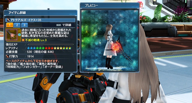 奪命アトラアルズ