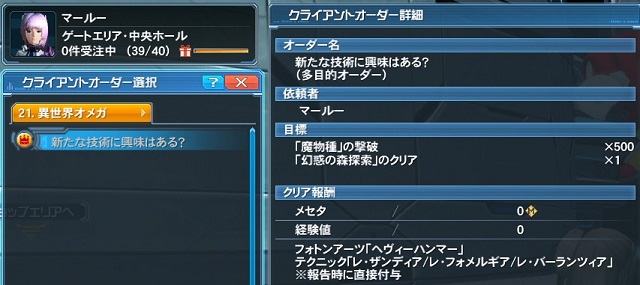 マールーから略式複合テクニックを習う