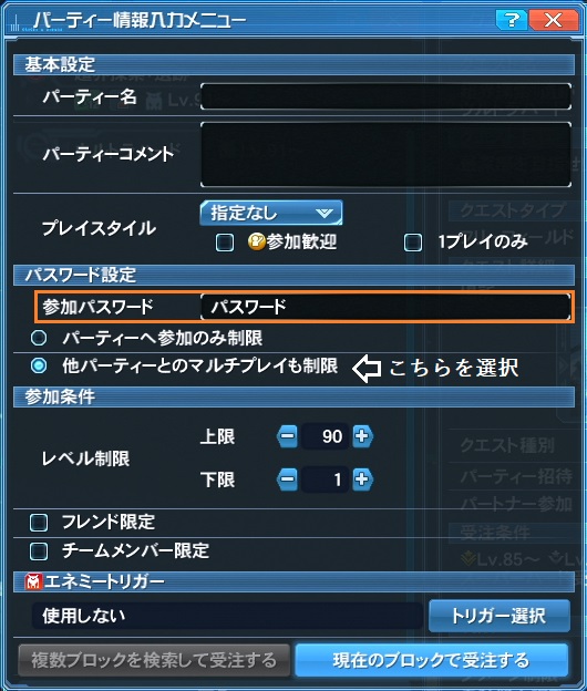 パスワード設定